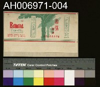 藏品(台灣省菸酒公賣局的菸酒商標樣張 (1960))的圖片